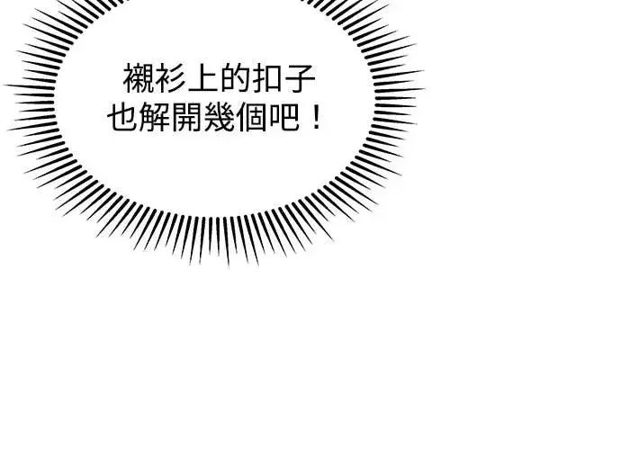 迷妹的色色幻想成真了?-第1话 迷妹的色色幻想成真了?-第6话 第63页