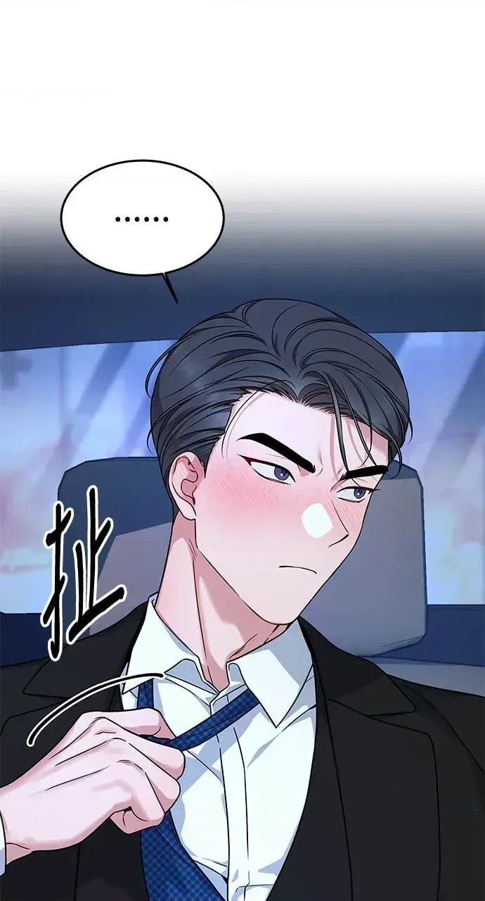 迷妹的色色幻想成真了?-第1话 迷妹的色色幻想成真了?-第6话 第64页