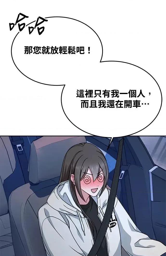 迷妹的色色幻想成真了?-第1话 迷妹的色色幻想成真了?-第6话 第69页