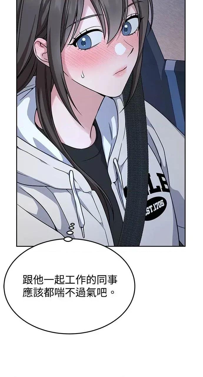 迷妹的色色幻想成真了?-第1话 迷妹的色色幻想成真了?-第6话 第73页