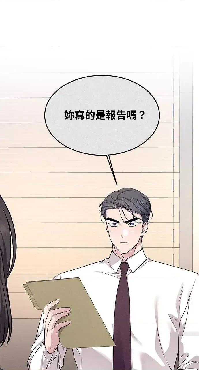 迷妹的色色幻想成真了?-第1话 迷妹的色色幻想成真了?-第6话 第74页