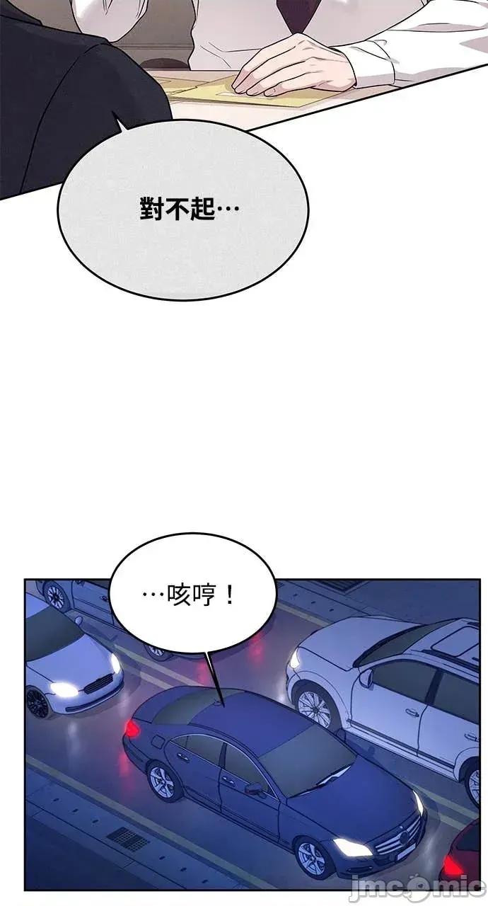 迷妹的色色幻想成真了?-第1话 迷妹的色色幻想成真了?-第6话 第75页