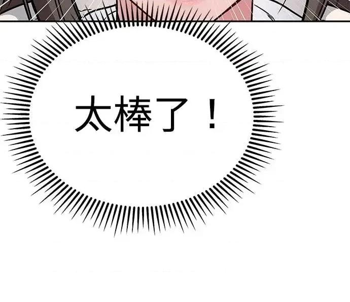 迷妹的色色幻想成真了?-第1话 迷妹的色色幻想成真了?-第6话 第83页