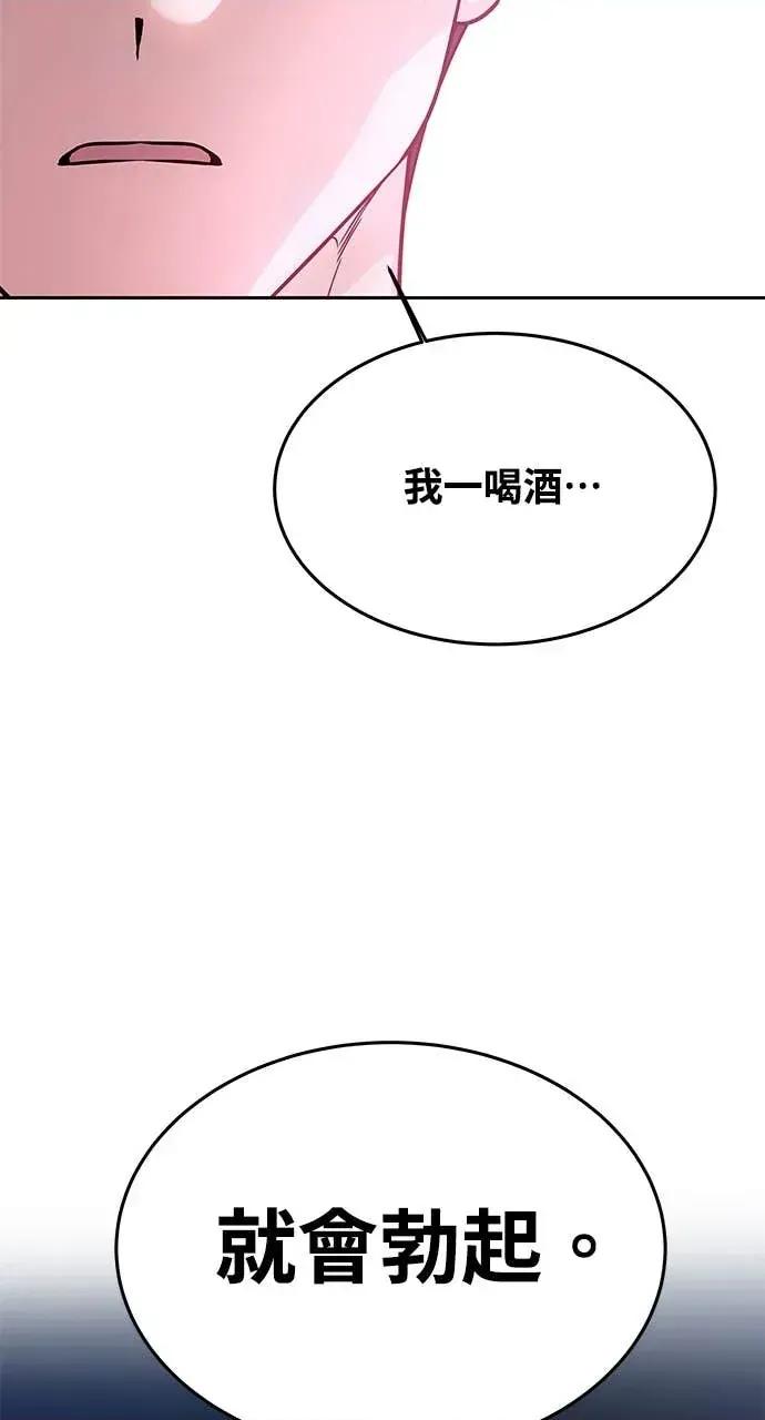 迷妹的色色幻想成真了?-第1话 迷妹的色色幻想成真了?-第6话 第86页