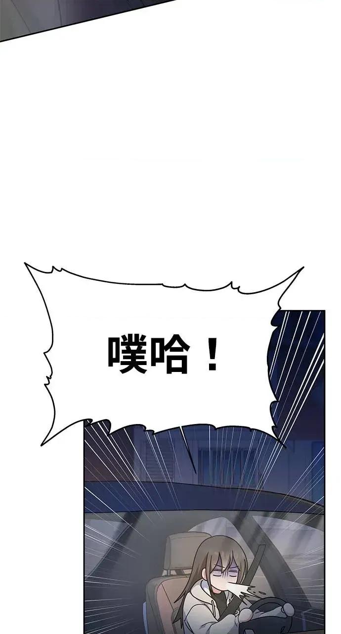 迷妹的色色幻想成真了?-第1话 迷妹的色色幻想成真了?-第6话 第88页