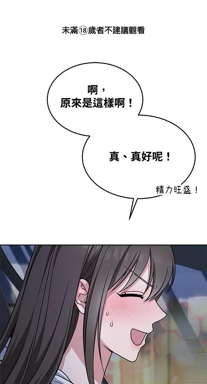 迷妹的色色幻想成真了?-第1话 迷妹的色色幻想成真了?-第7话 第1页