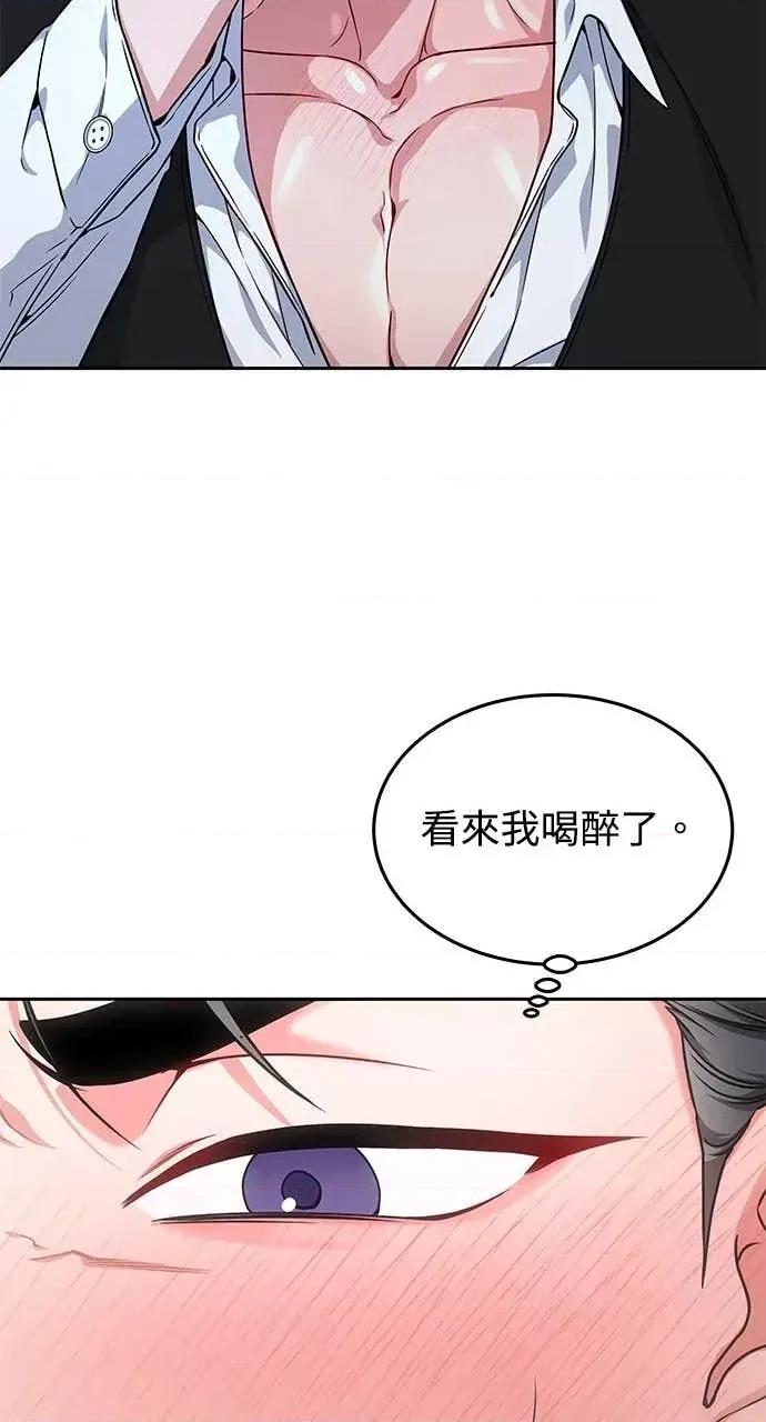 迷妹的色色幻想成真了?-第1话 迷妹的色色幻想成真了?-第7话 第4页