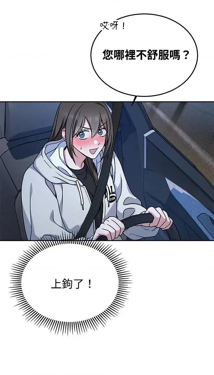迷妹的色色幻想成真了?-第1话 迷妹的色色幻想成真了?-第7话 第14页