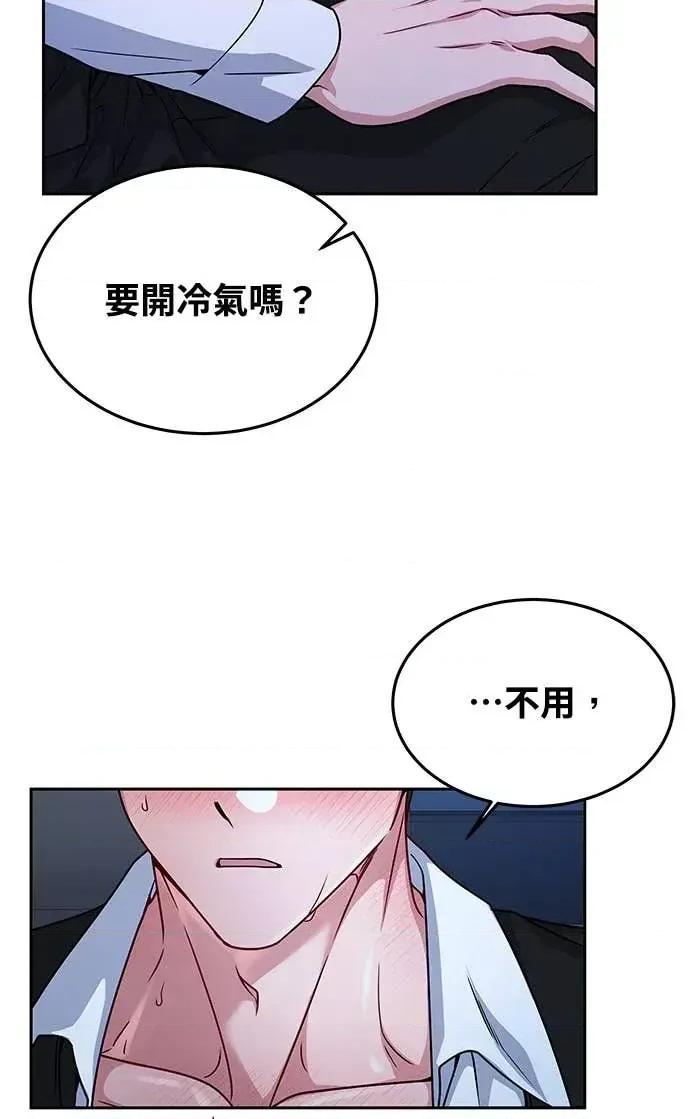 迷妹的色色幻想成真了?-第1话 迷妹的色色幻想成真了?-第7话 第16页