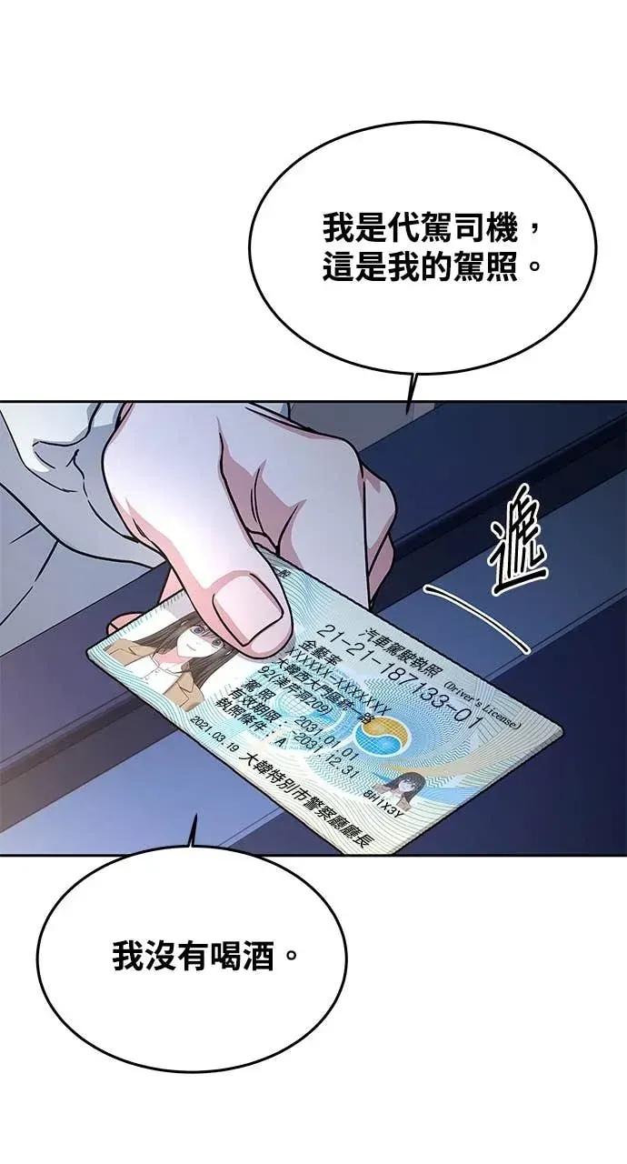 迷妹的色色幻想成真了?-第1话 迷妹的色色幻想成真了?-第7话 第29页