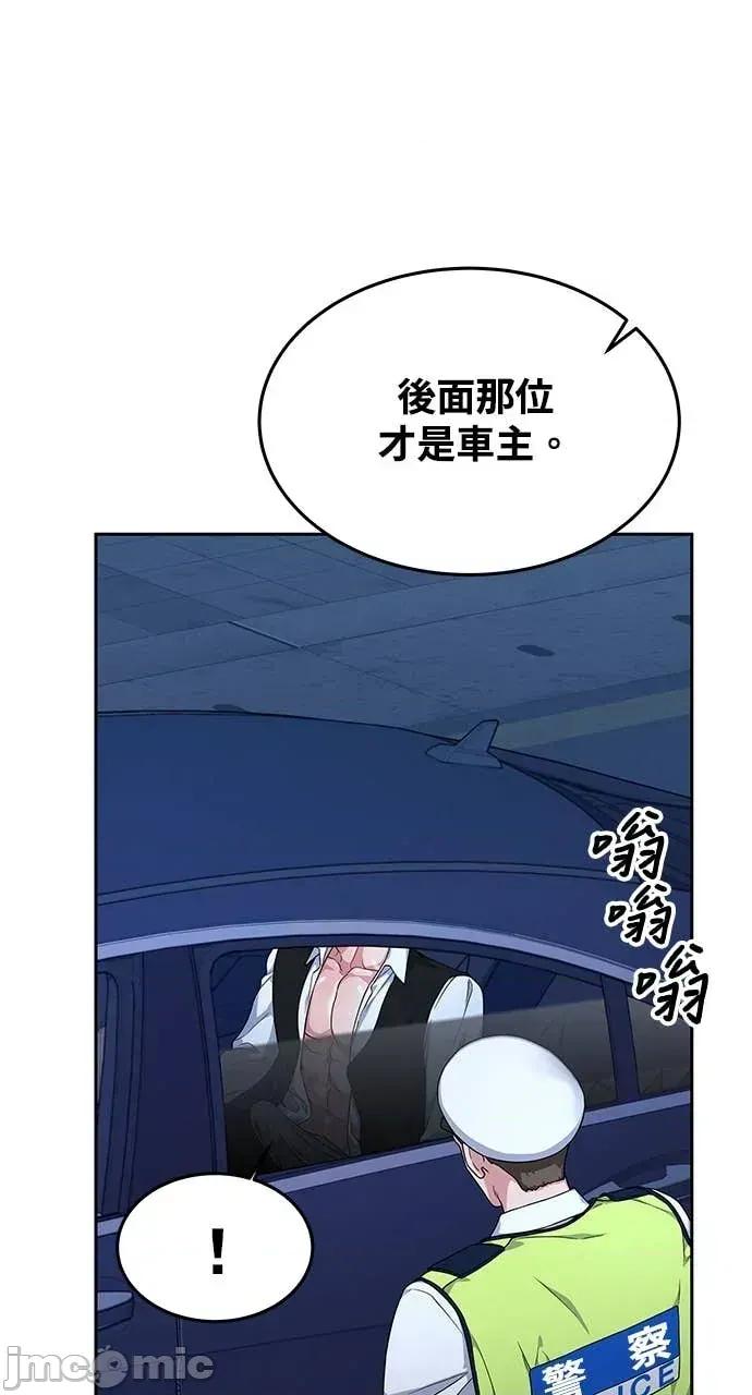 迷妹的色色幻想成真了?-第1话 迷妹的色色幻想成真了?-第7话 第30页