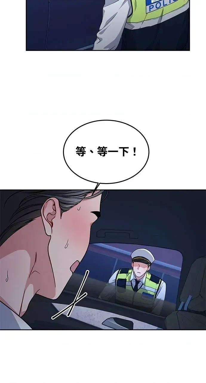 迷妹的色色幻想成真了?-第1话 迷妹的色色幻想成真了?-第7话 第31页