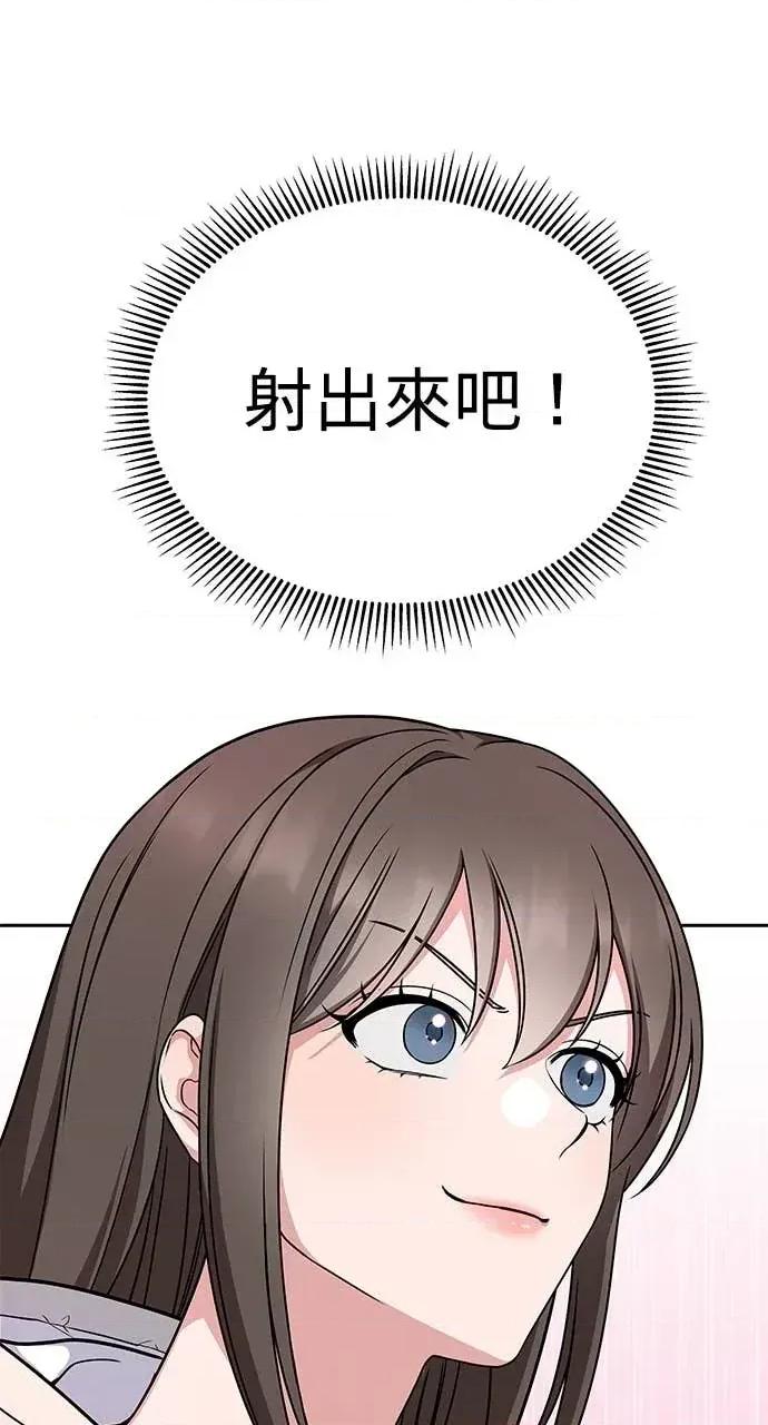 迷妹的色色幻想成真了?-第1话 迷妹的色色幻想成真了?-第7话 第32页