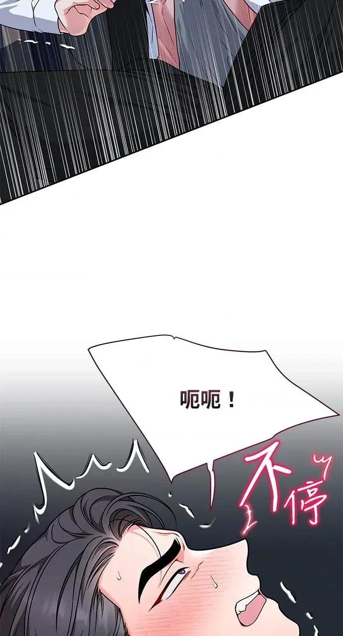 迷妹的色色幻想成真了?-第1话 迷妹的色色幻想成真了?-第7话 第36页