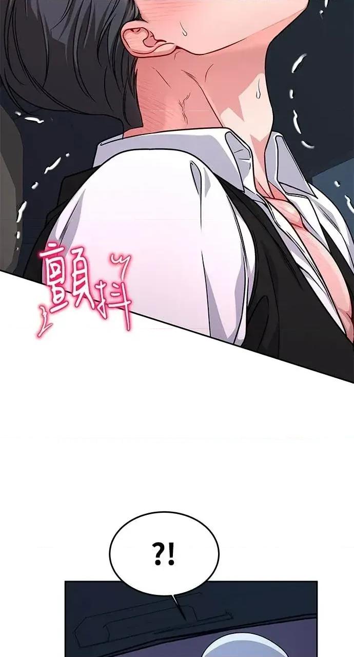 迷妹的色色幻想成真了?-第1话 迷妹的色色幻想成真了?-第7话 第37页
