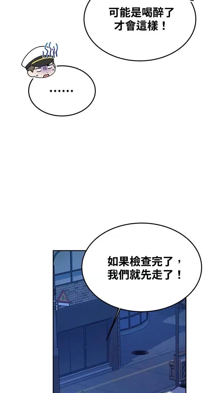 迷妹的色色幻想成真了?-第1话 迷妹的色色幻想成真了?-第7话 第43页