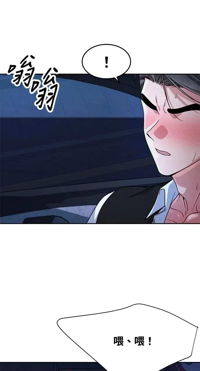 迷妹的色色幻想成真了?-第1话 迷妹的色色幻想成真了?-第7话 第54页