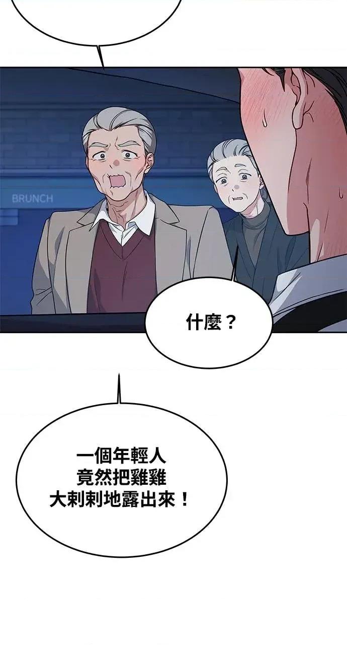 迷妹的色色幻想成真了?-第1话 迷妹的色色幻想成真了?-第7话 第58页