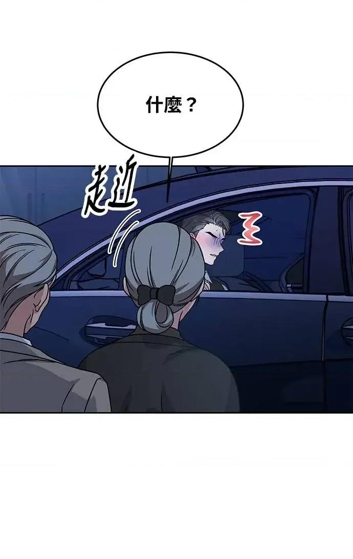 迷妹的色色幻想成真了?-第1话 迷妹的色色幻想成真了?-第7话 第59页