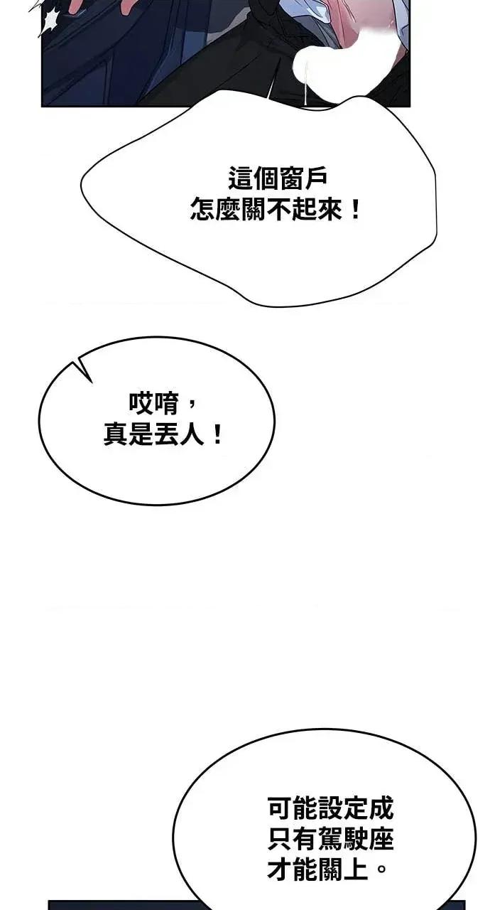 迷妹的色色幻想成真了?-第1话 迷妹的色色幻想成真了?-第7话 第63页
