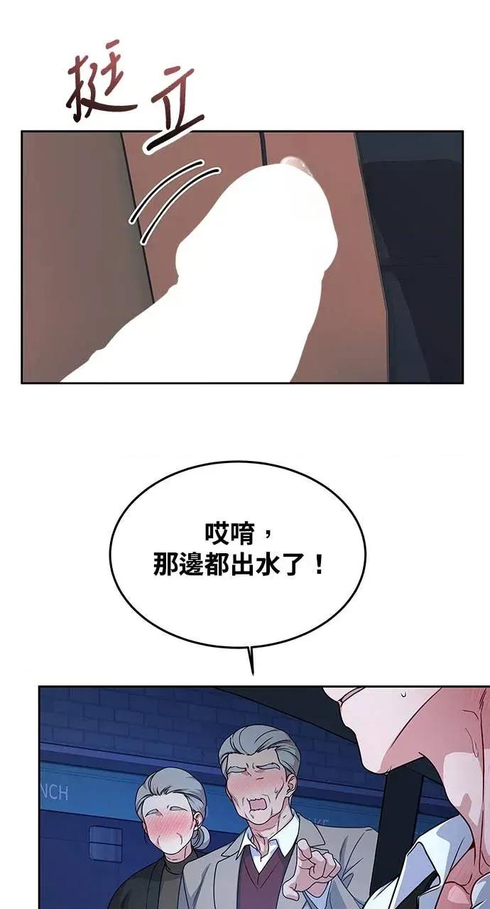 迷妹的色色幻想成真了?-第1话 迷妹的色色幻想成真了?-第7话 第67页