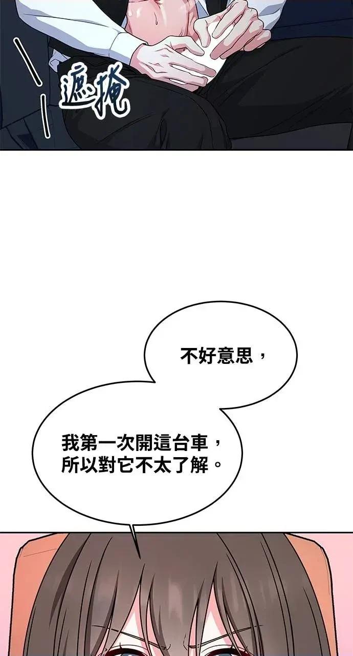 迷妹的色色幻想成真了?-第1话 迷妹的色色幻想成真了?-第7话 第69页
