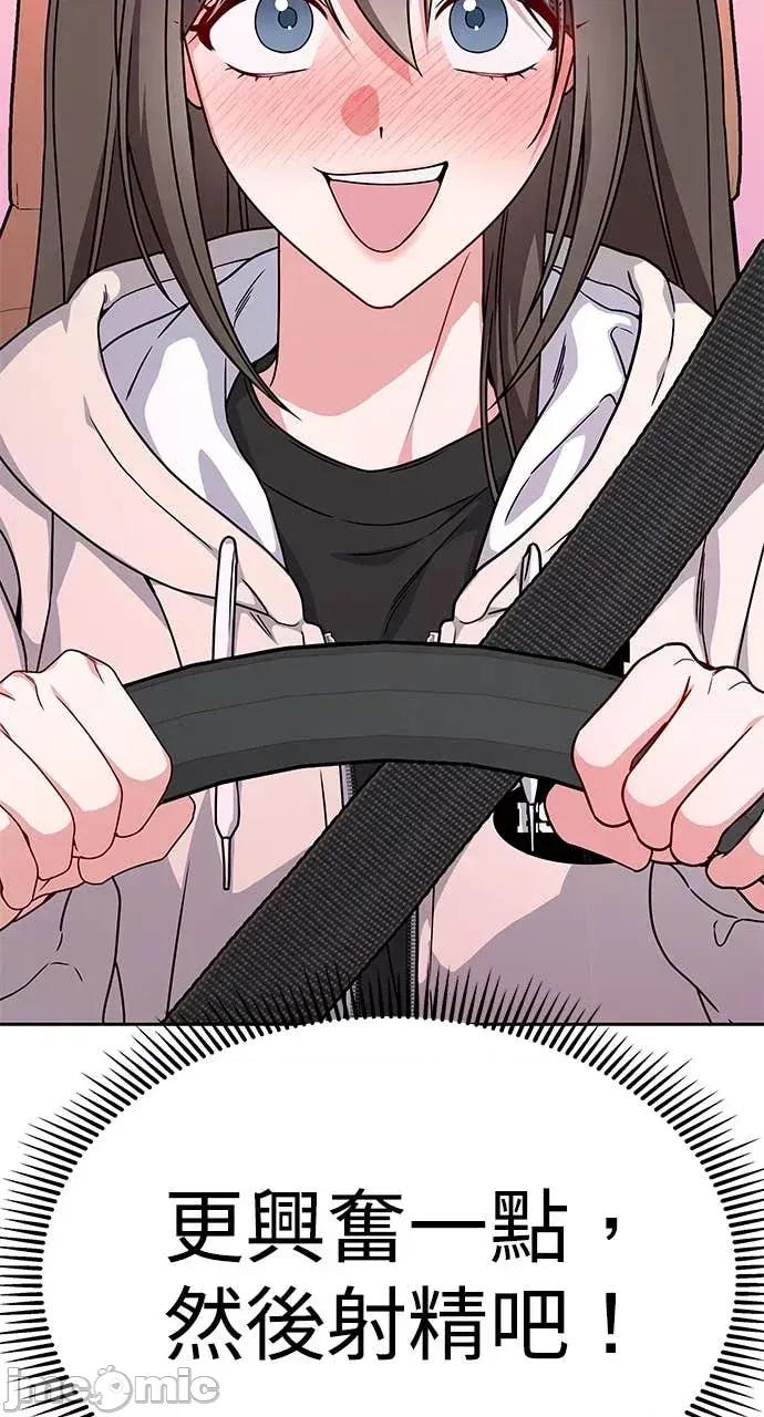迷妹的色色幻想成真了?-第1话 迷妹的色色幻想成真了?-第7话 第70页