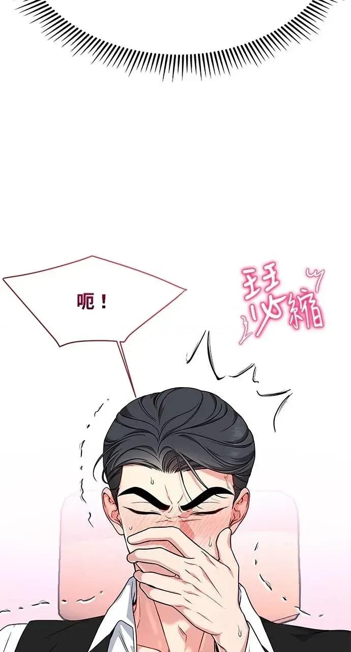 迷妹的色色幻想成真了?-第1话 迷妹的色色幻想成真了?-第7话 第71页
