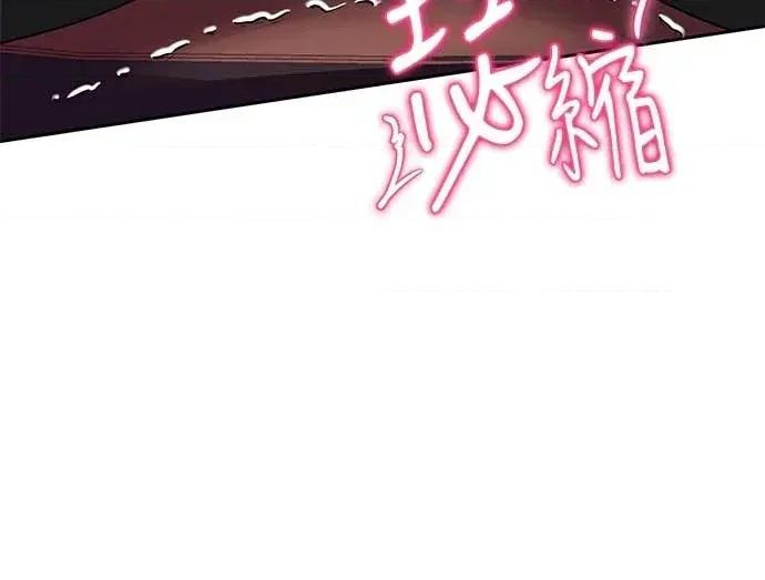 迷妹的色色幻想成真了?-第1话 迷妹的色色幻想成真了?-第7话 第73页