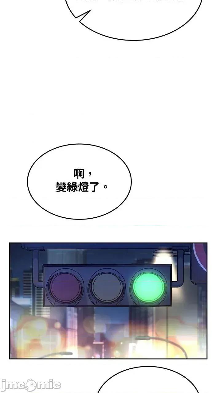 迷妹的色色幻想成真了?-第1话 迷妹的色色幻想成真了?-第7话 第75页