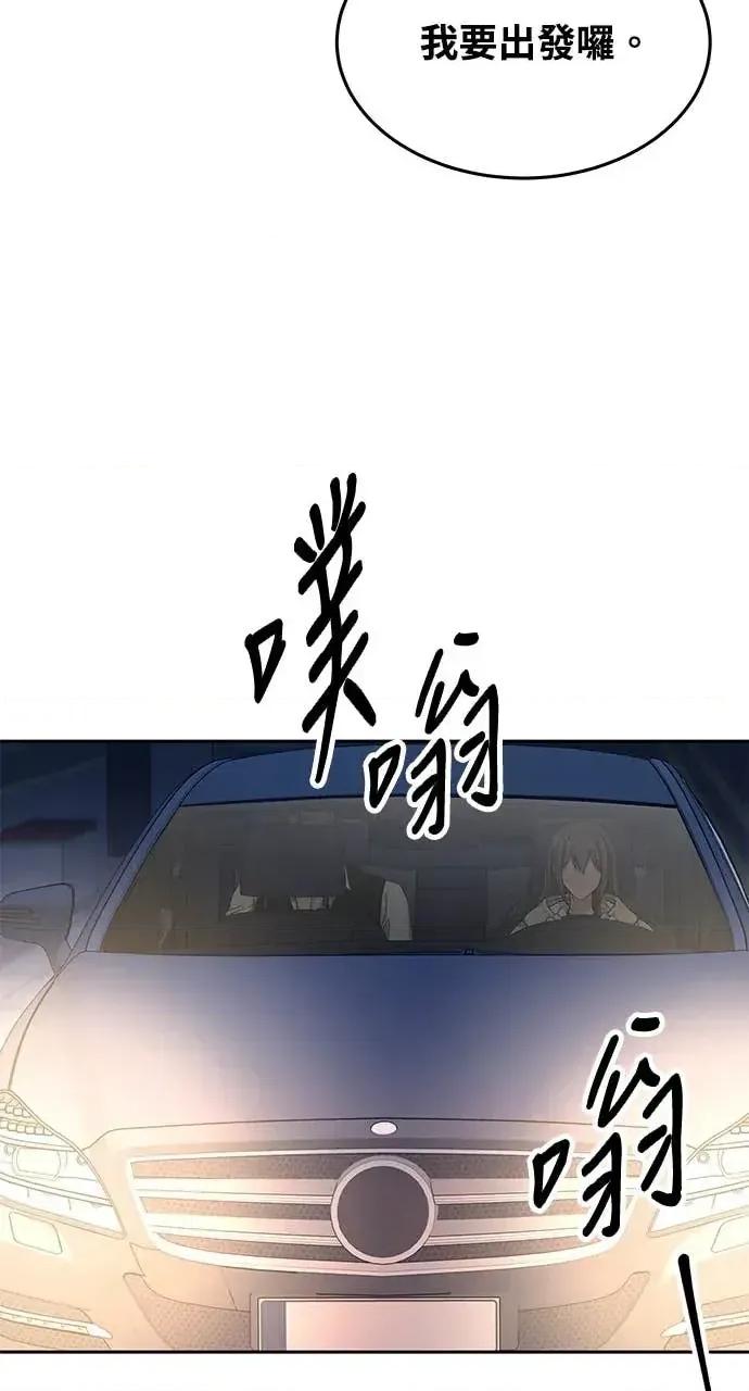 迷妹的色色幻想成真了?-第1话 迷妹的色色幻想成真了?-第7话 第76页