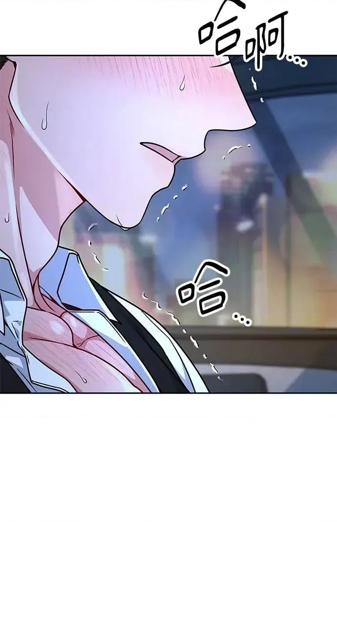 迷妹的色色幻想成真了?-第1话 迷妹的色色幻想成真了?-第7话 第82页