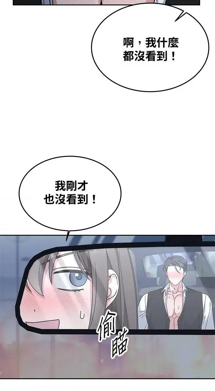 迷妹的色色幻想成真了?-第1话 迷妹的色色幻想成真了?-第8话 第4页