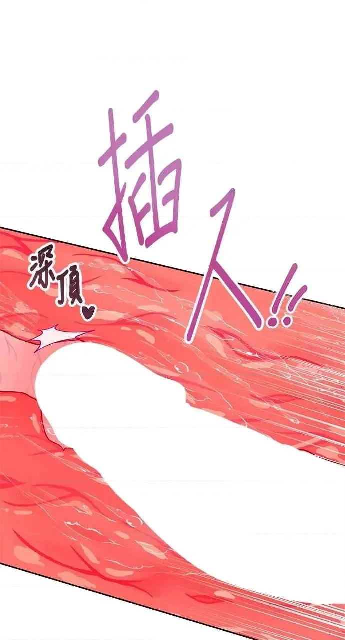 迷妹的色色幻想成真了?-第1话 迷妹的色色幻想成真了?-第8话 第29页
