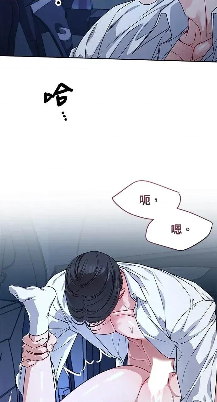 迷妹的色色幻想成真了?-第1话 迷妹的色色幻想成真了?-第8话 第32页