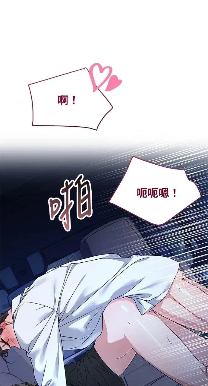 迷妹的色色幻想成真了?-第1话 迷妹的色色幻想成真了?-第8话 第41页