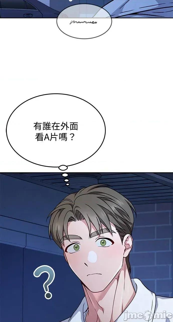 迷妹的色色幻想成真了?-第1话 迷妹的色色幻想成真了?-第8话 第45页