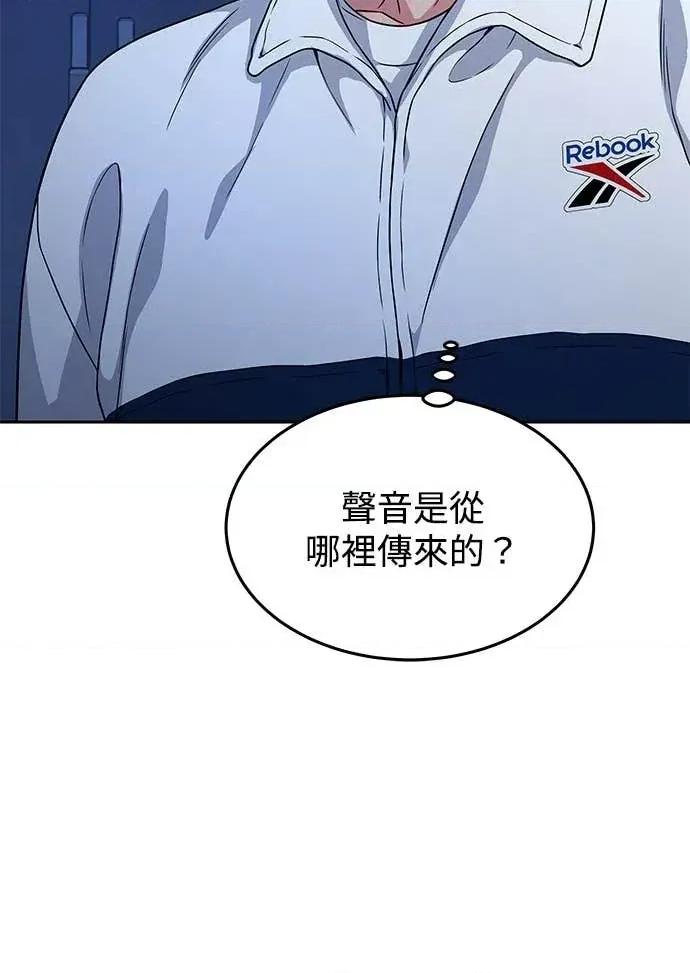 迷妹的色色幻想成真了?-第1话 迷妹的色色幻想成真了?-第8话 第46页