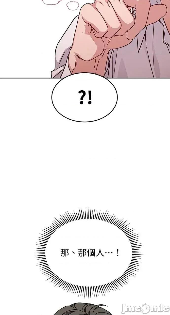 迷妹的色色幻想成真了?-第1话 迷妹的色色幻想成真了?-第8话 第55页