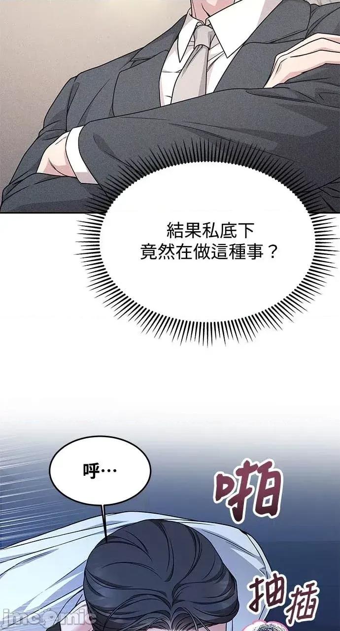迷妹的色色幻想成真了?-第1话 迷妹的色色幻想成真了?-第8话 第60页