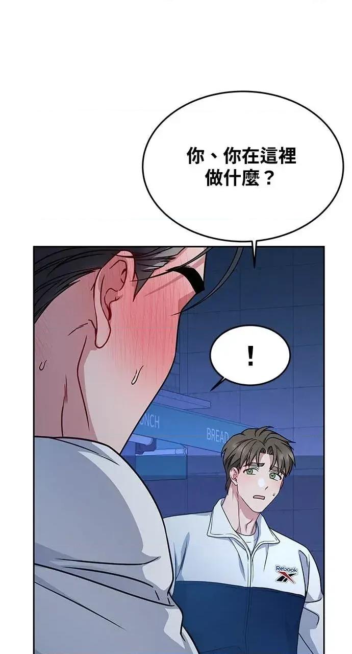 迷妹的色色幻想成真了?-第1话 迷妹的色色幻想成真了?-第8话 第64页