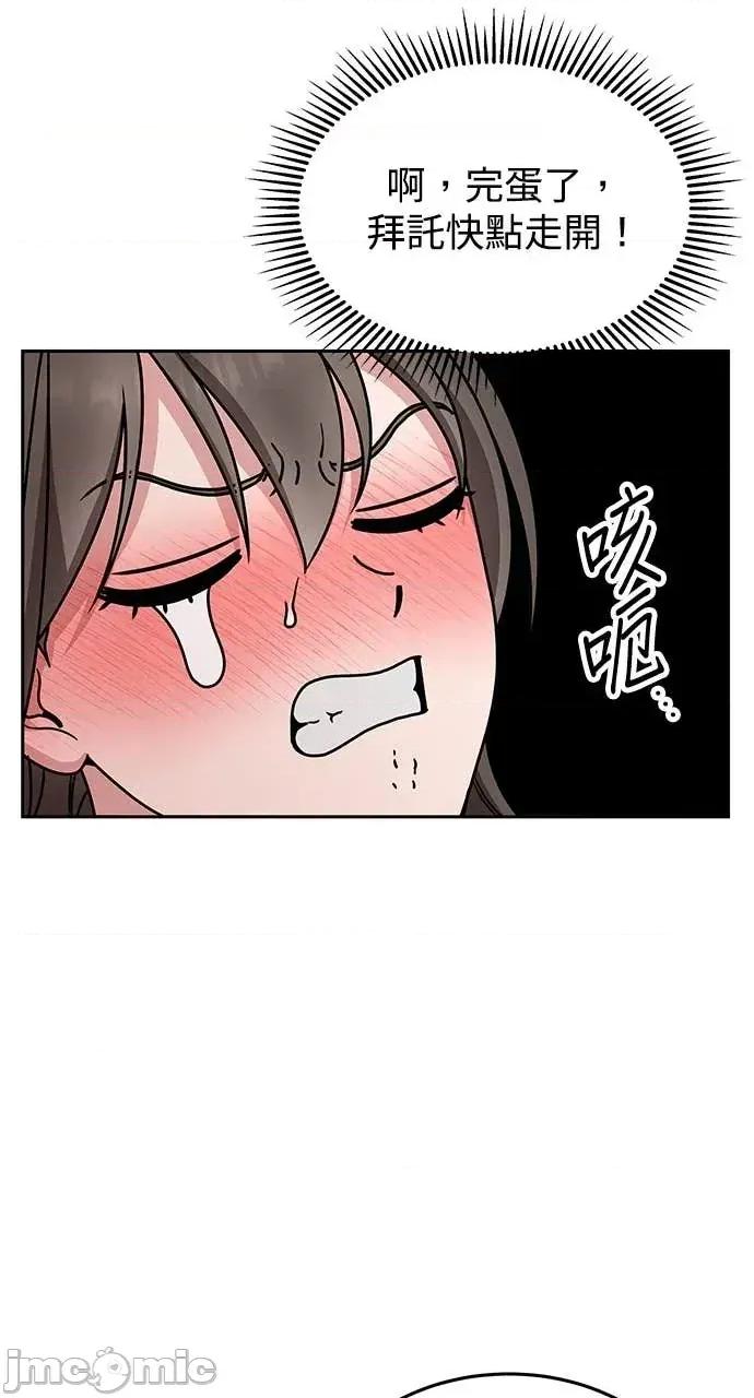 迷妹的色色幻想成真了?-第1话 迷妹的色色幻想成真了?-第8话 第75页