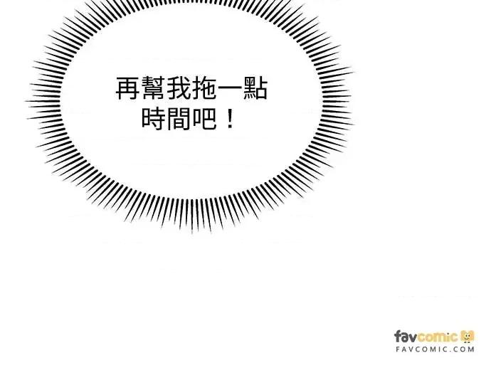 迷妹的色色幻想成真了?-第1话 迷妹的色色幻想成真了?-第8话 第77页