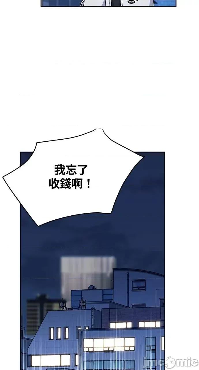 迷妹的色色幻想成真了?-第1话 迷妹的色色幻想成真了?-第8话 第85页