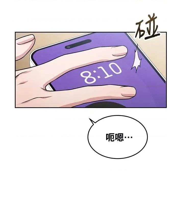 迷妹的色色幻想成真了?-第1话 迷妹的色色幻想成真了?-第9话 第2页