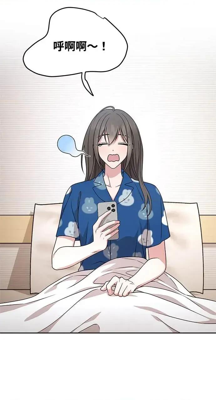 迷妹的色色幻想成真了?-第1话 迷妹的色色幻想成真了?-第9话 第3页