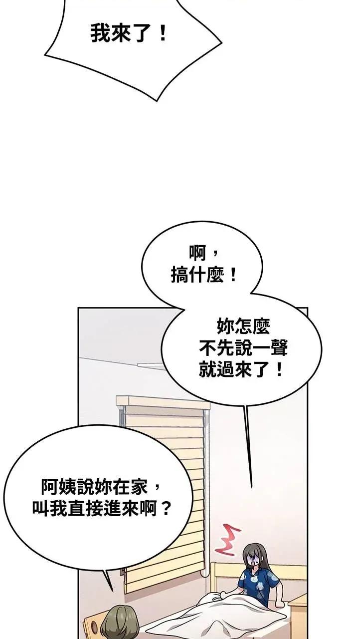 迷妹的色色幻想成真了?-第1话 迷妹的色色幻想成真了?-第9话 第11页