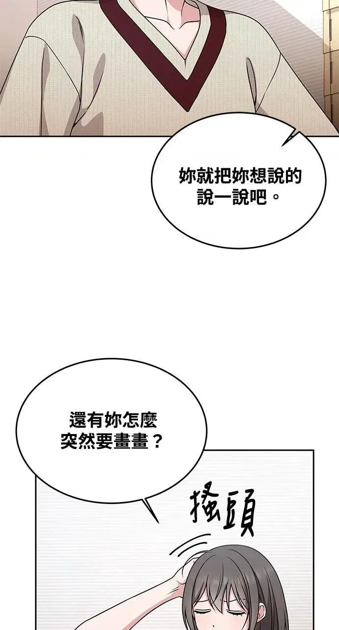 迷妹的色色幻想成真了?-第1话 迷妹的色色幻想成真了?-第9话 第13页