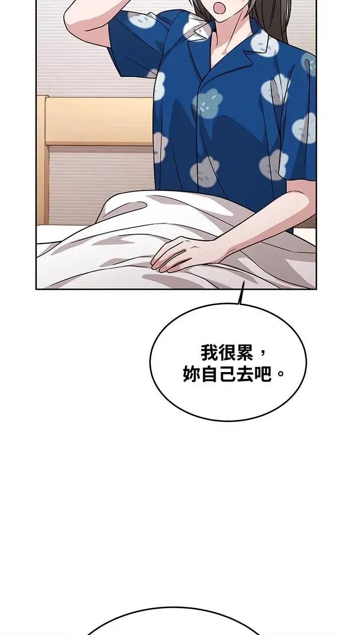 迷妹的色色幻想成真了?-第1话 迷妹的色色幻想成真了?-第9话 第14页