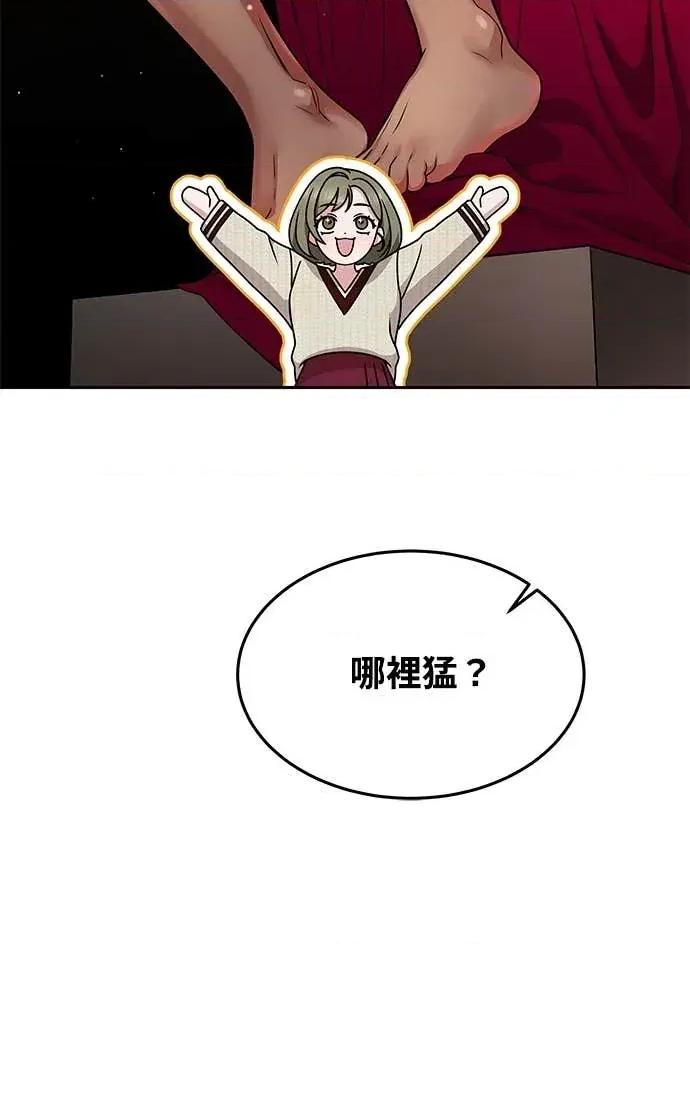 迷妹的色色幻想成真了?-第1话 迷妹的色色幻想成真了?-第9话 第16页